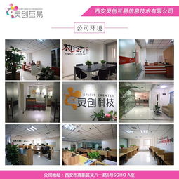 西安靈創(chuàng)互易 專注抖音運(yùn)營與網(wǎng)站建設(shè)，助力本地企業(yè)數(shù)字化轉(zhuǎn)型
