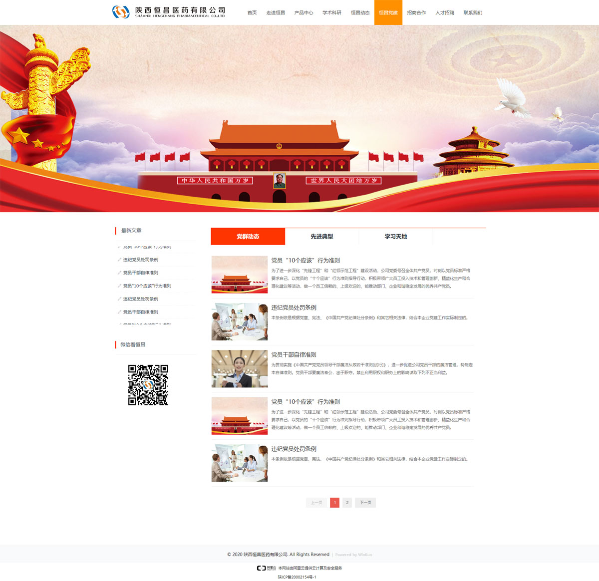 西安網(wǎng)站建設(shè)的領(lǐng)航者——云闊網(wǎng)絡(luò)，助力企業(yè)數(shù)字化轉(zhuǎn)型
