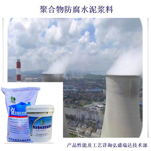 巴林左旗高分子聚合物防腐漿料 民用建筑防腐的理想選擇與市場詢價(jià)指南
