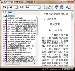電氣與計算機網(wǎng)絡工程設(shè)計施工一體化指南